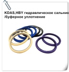 KDAS,HBY Hydraulic oil seal / Buffer seal